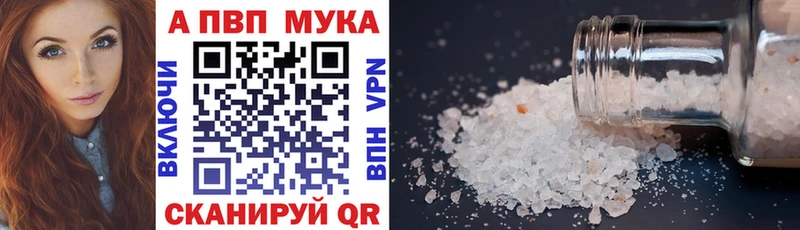 Магазин наркотиков Саратов APVP  МЕТАМФЕТАМИН  Марихуана  Меф 