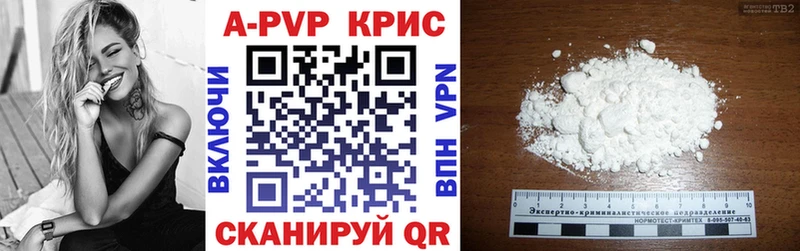 APVP крисы CK  Саратов 