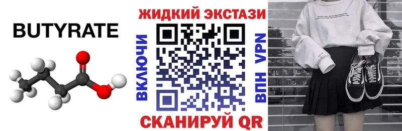 ссылка на мегу рабочий сайт купить наркотики сайты Саратов БУТИРАТ Butirat